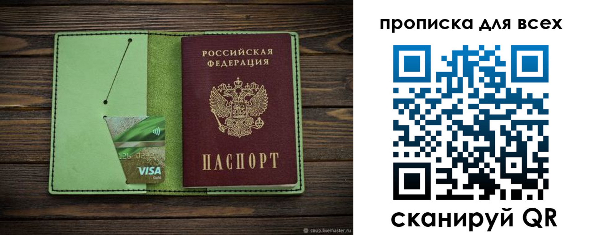 прописка для военкомата в Тереке