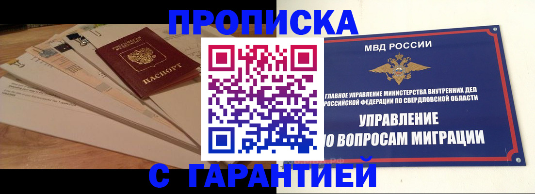 временная регистрация в Тереке