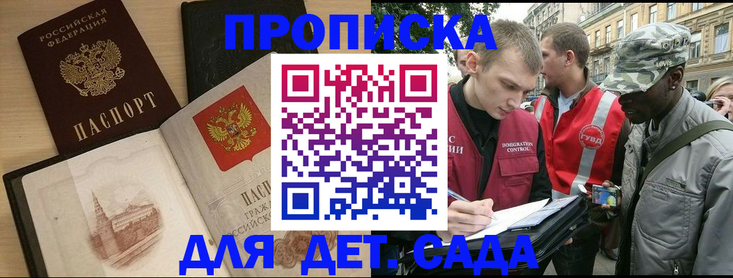 прописка законно в Тереке