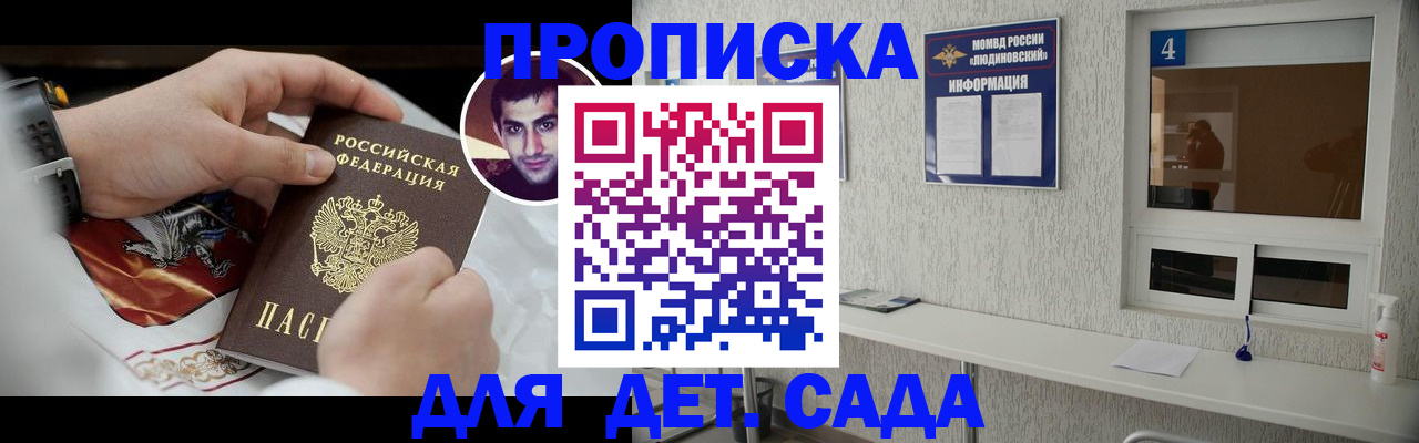 временная регистрация адрес в Тереке